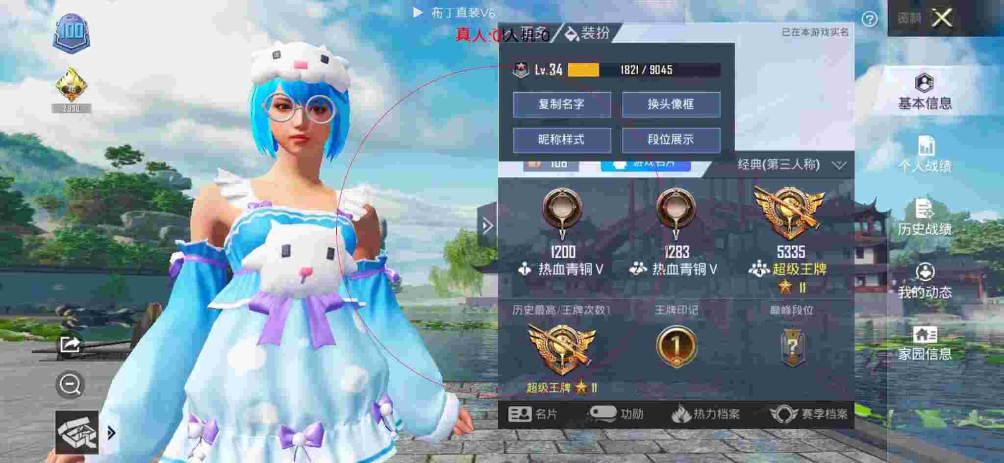 和平精英透视自瞄 - 和平精英偶遇外挂队友辅助预览图
